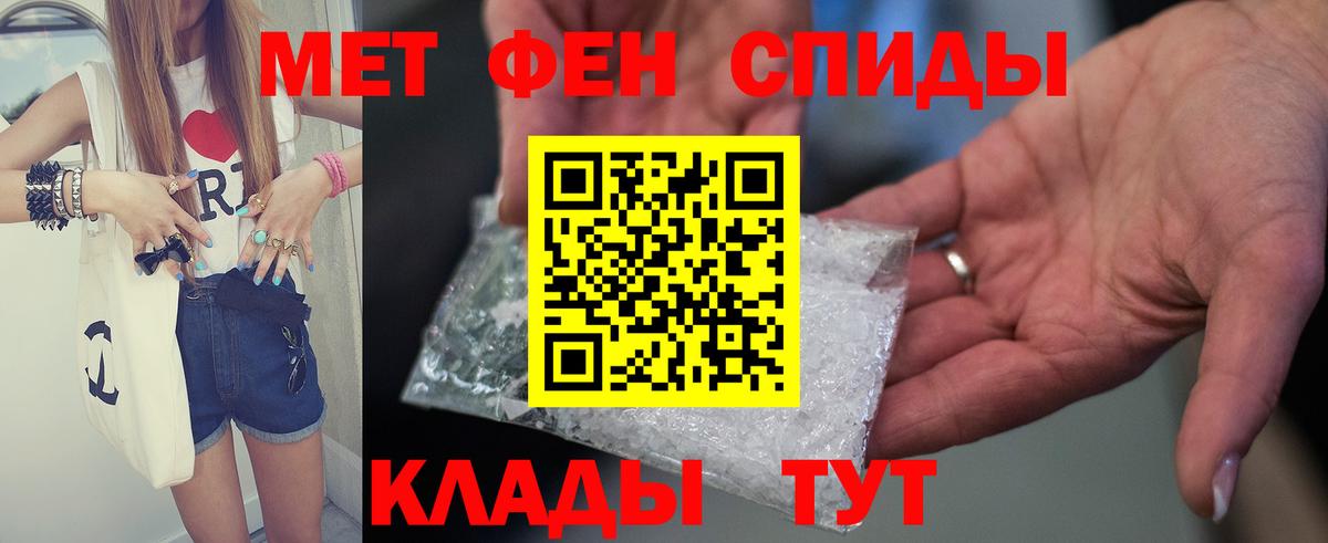 Амфетамин 97% Домодедово
