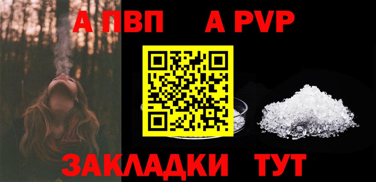 Alpha-PVP крисы CK  Альфа ПВП СК КРИС  Вход с VPN  А ПВП мука  Домодедово 