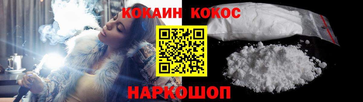 Cocaine Fish Scale Домодедово