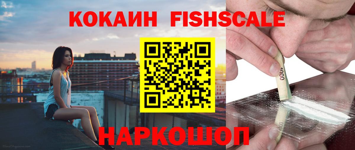 КОКАИН Боливия  Вход с VPN  Кокаин  COCAIN VHQ  Домодедово 