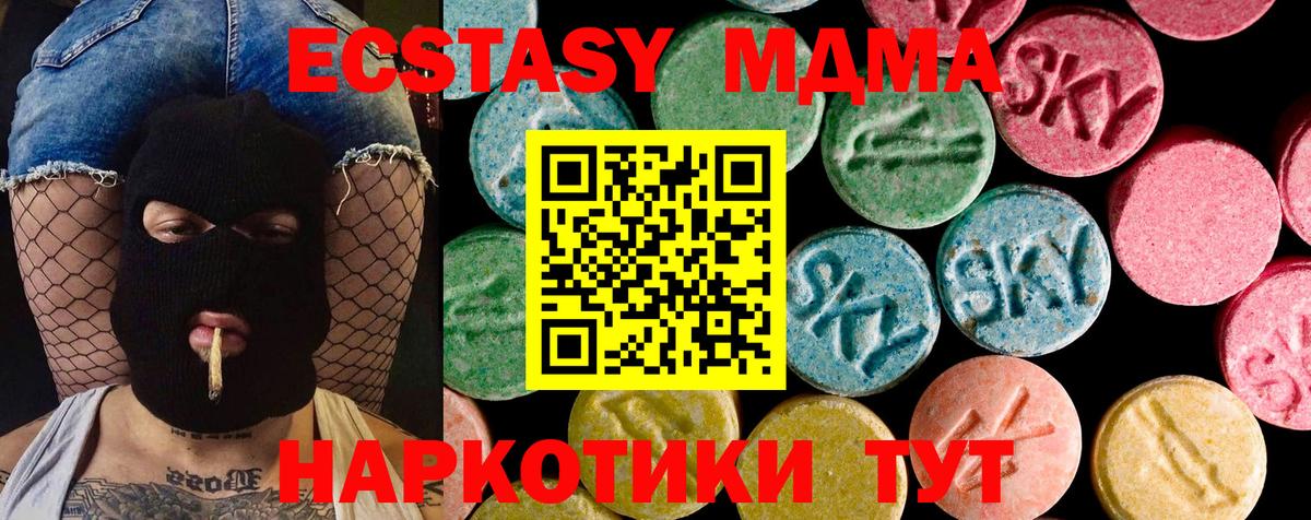 Экстази VHQ Домодедово