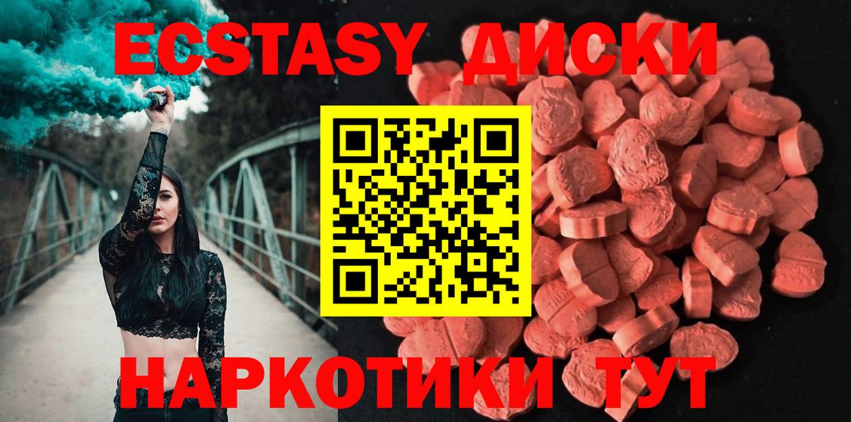 mega ссылки  Ecstasy Cube  Вход с VPN  Домодедово  Экстази 