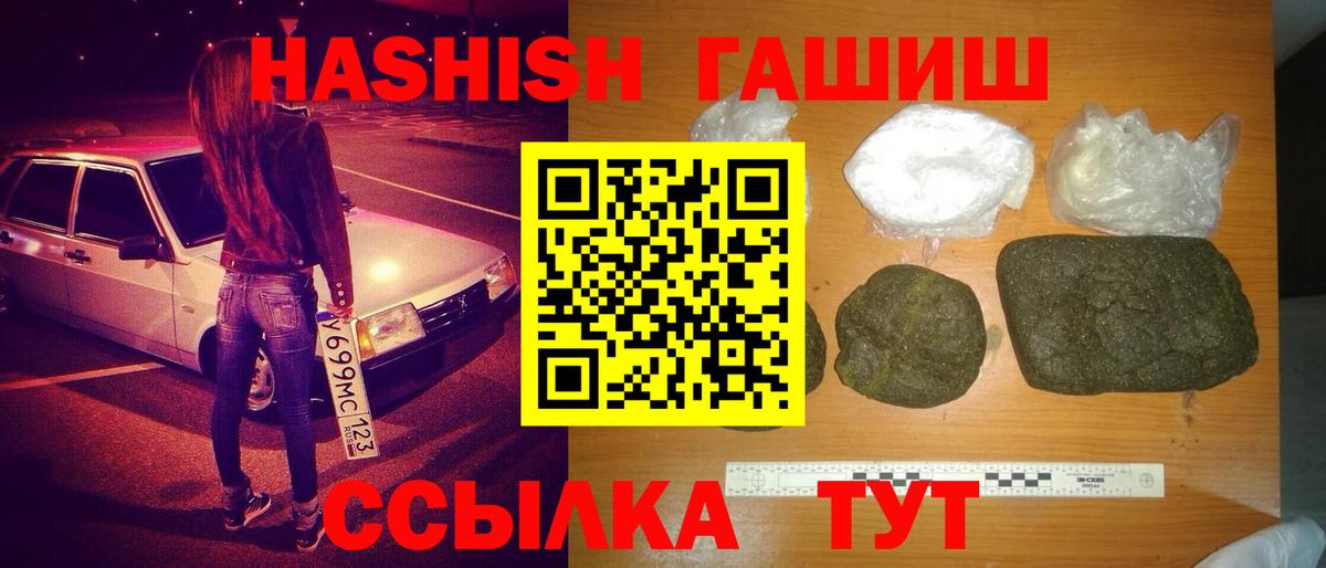 Гашиш хэш  ГАШ  ГАШ хэш  Домодедово  Вход с VPN 