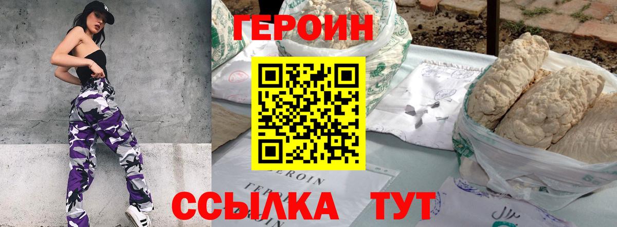 Героин афганец Домодедово