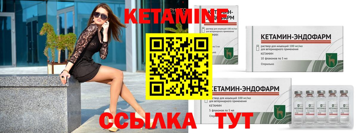КЕТАМИН VHQ  Вход с VPN  Домодедово  КЕТАМИН VHQ 