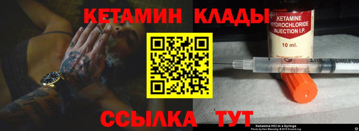 Кетамин VHQ Домодедово