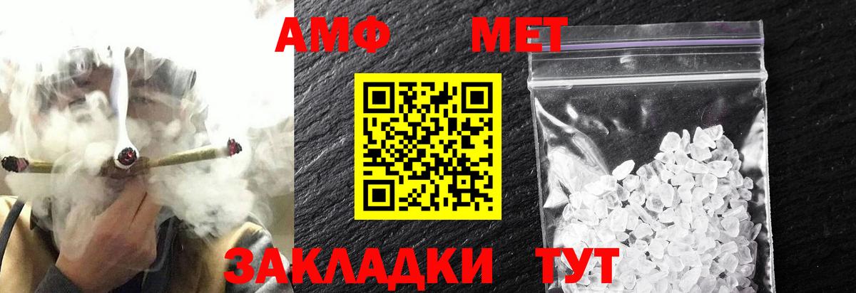 МЕТАМФЕТАМИН  Вход с VPN  МЕТАМФЕТАМИН мет  Домодедово  МЕТАМФЕТАМИН мет 