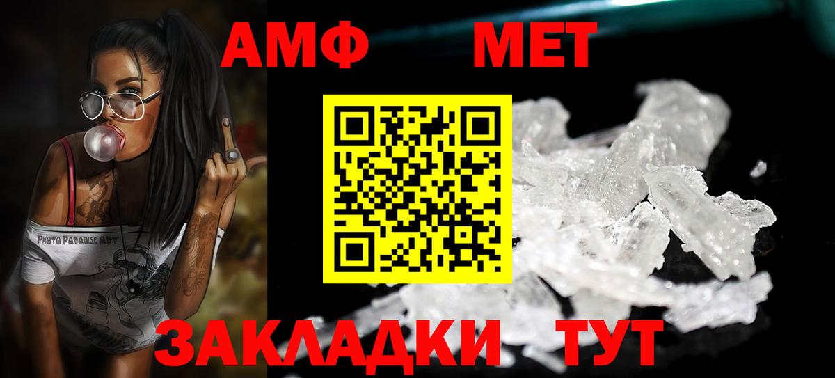 Метамфетамин мет Домодедово