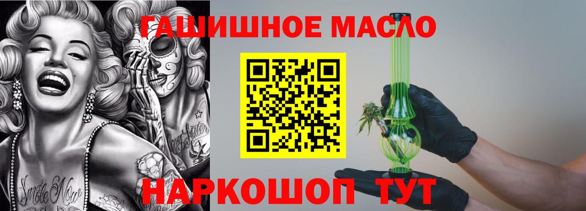 продажа наркотиков  Вход с VPN  Домодедово  ТГК концентрат  ТГК THC oil 