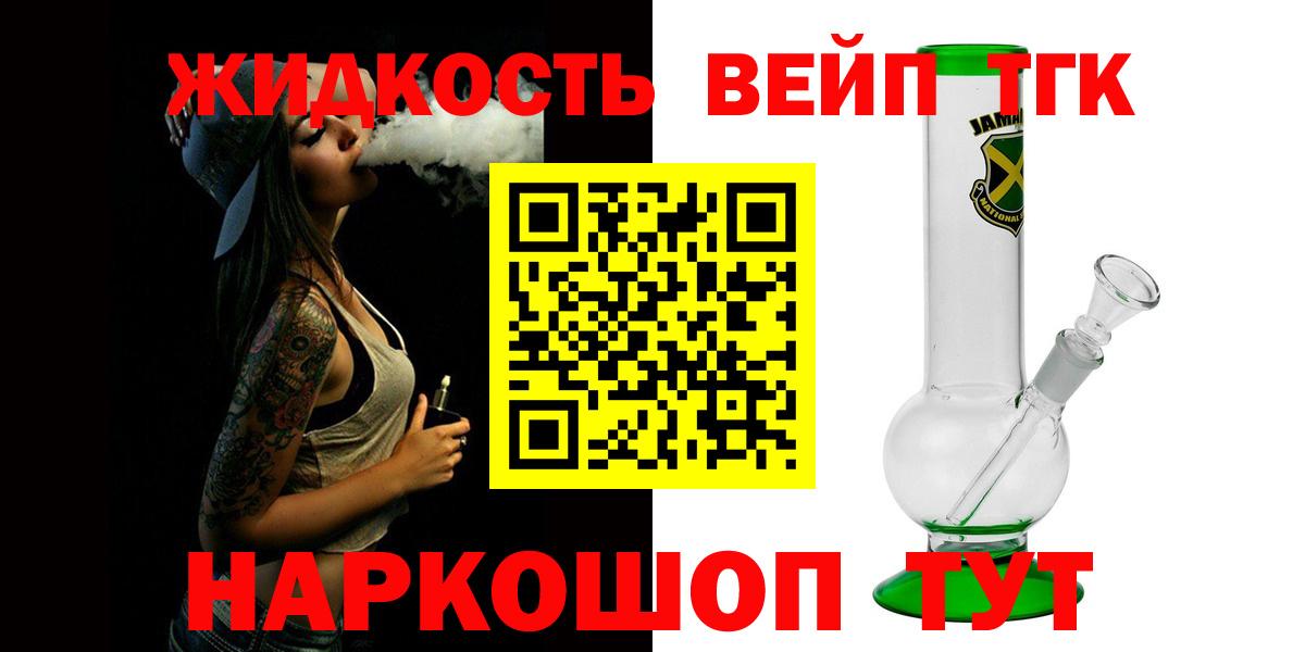 Дистиллят ТГК THC oil Домодедово